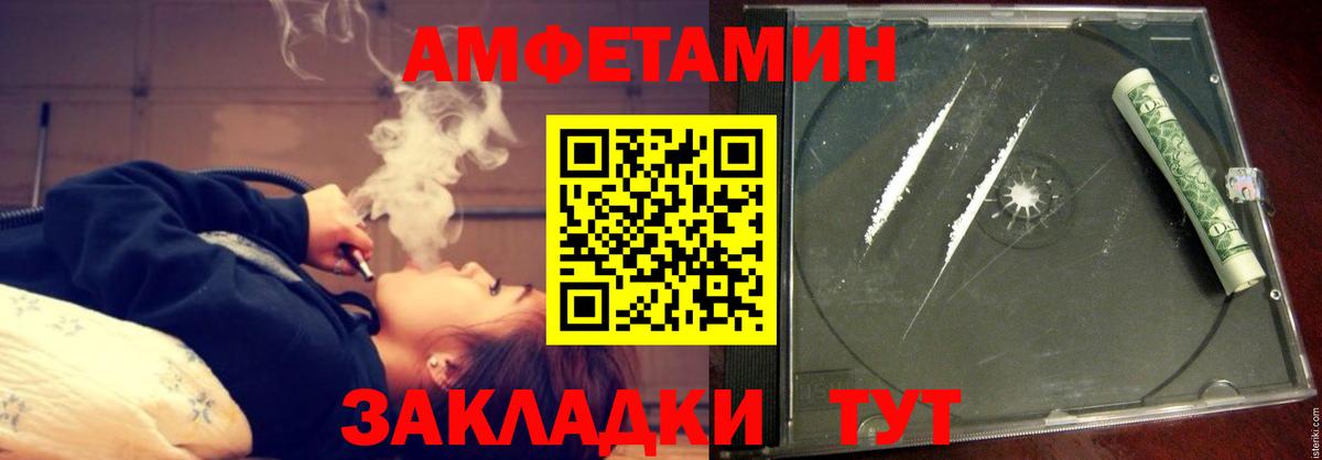Амфетамин Premium Коломна