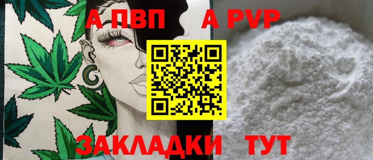 Alfa_PVP Соль Коломна