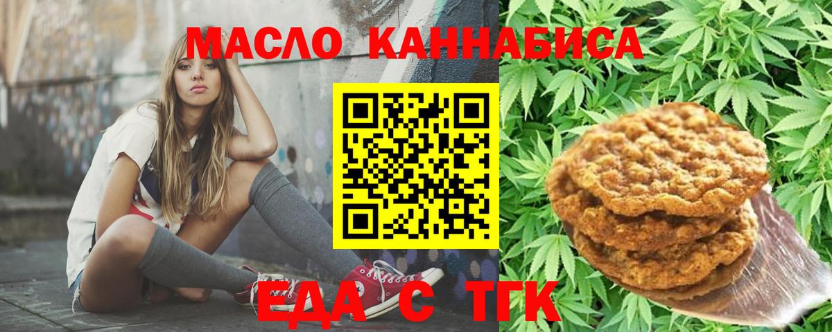 Canna-Cookies конопля  Вход с VPN  Коломна 