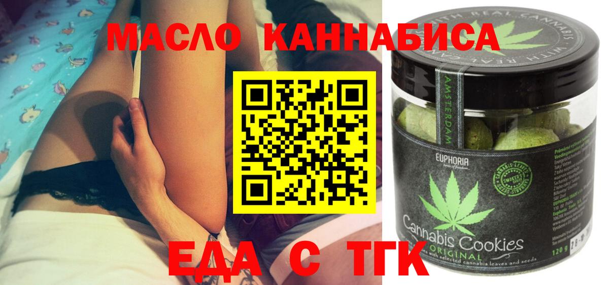 Печенье с ТГК конопля  Коломна 