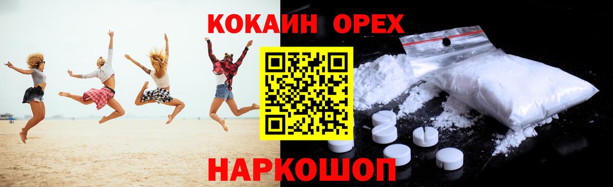 Кокаин 99%  Cocaine  Коломна  COCAIN 98% 