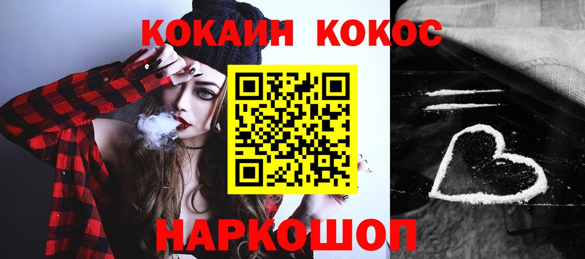 Коломна  Cocaine  КОКАИН Боливия  Вход с VPN  COCAIN Перу 
