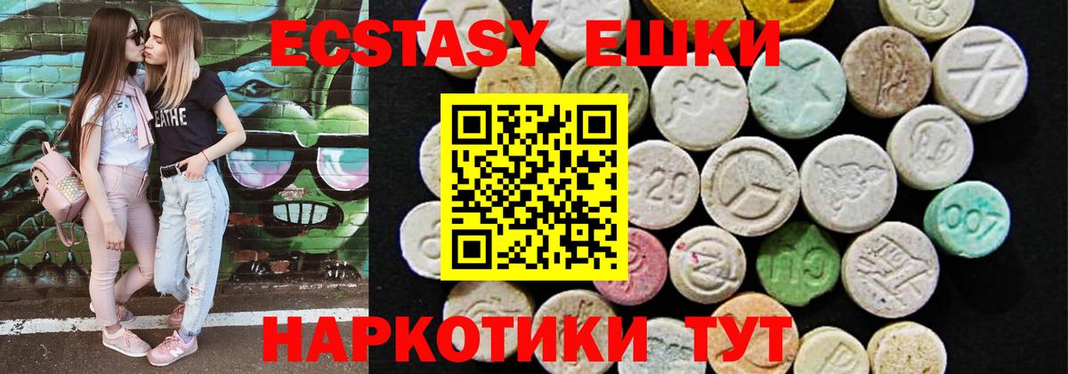 Экстази 300 mg Коломна