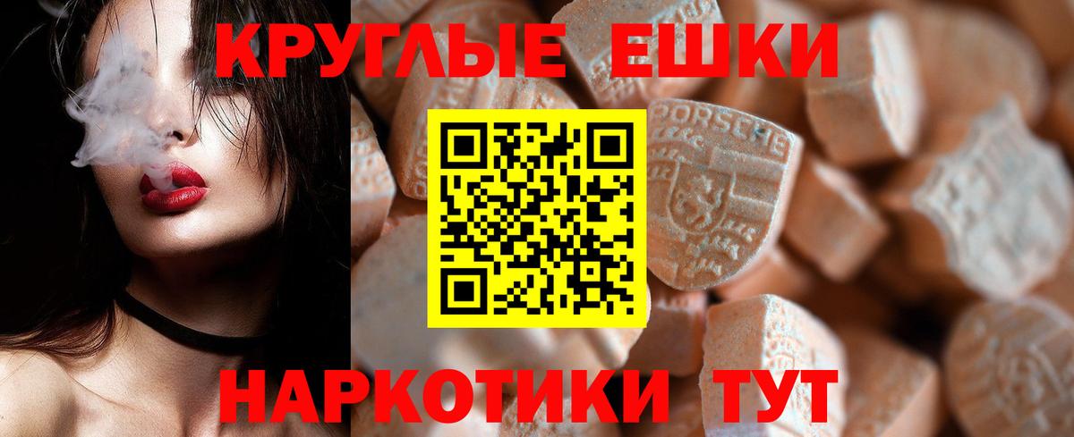 Коломна  Ecstasy TESLA  Ecstasy  Вход с VPN  Экстази диски 