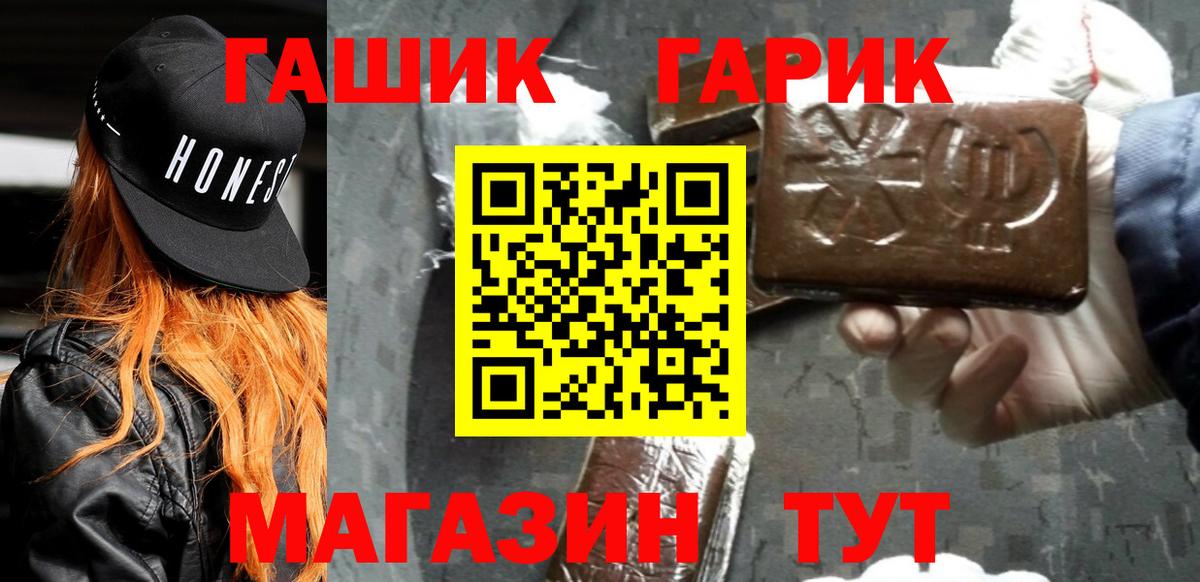 ГАШ ice o lator Коломна