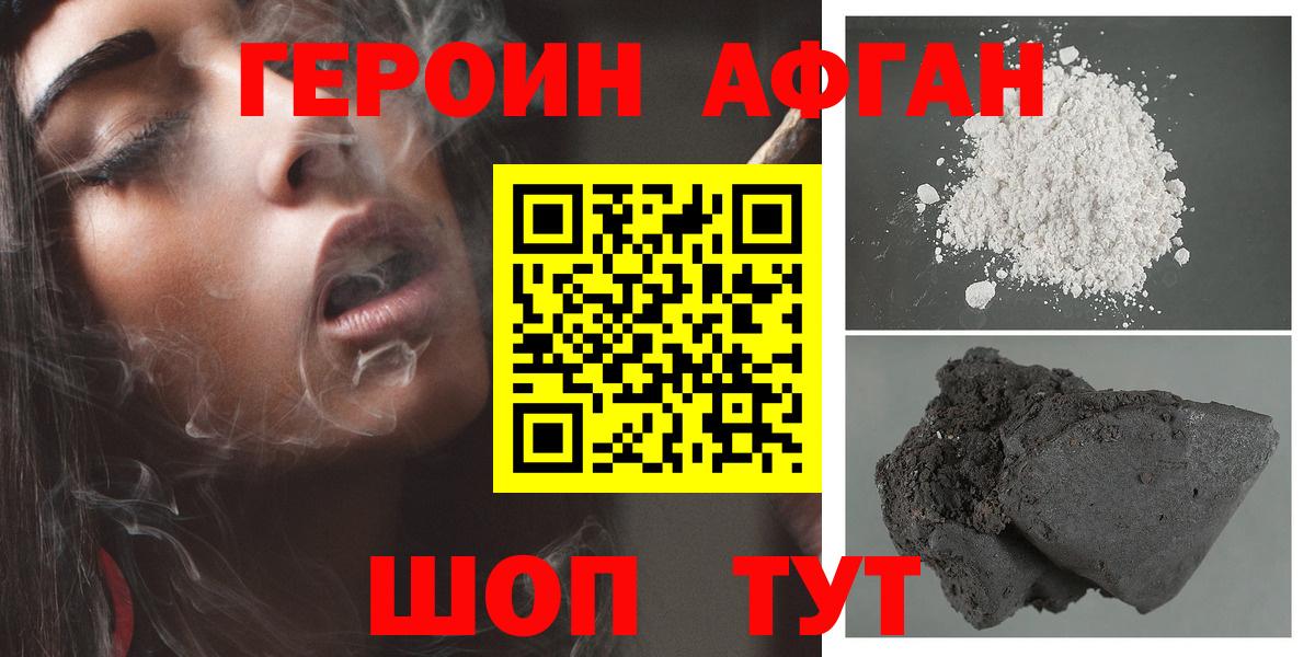 Коломна  ГЕРОИН герыч  ГЕРОИН  Вход с VPN 