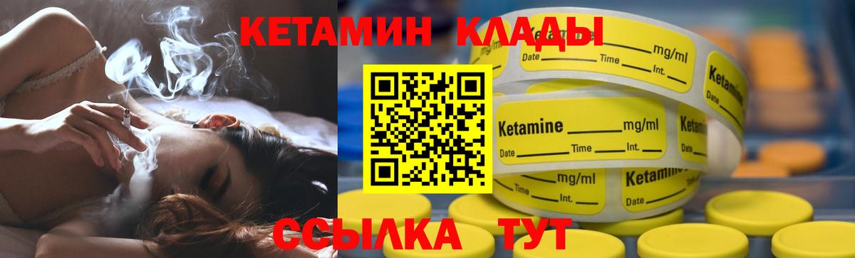 площадка клад  Коломна  КЕТАМИН VHQ 