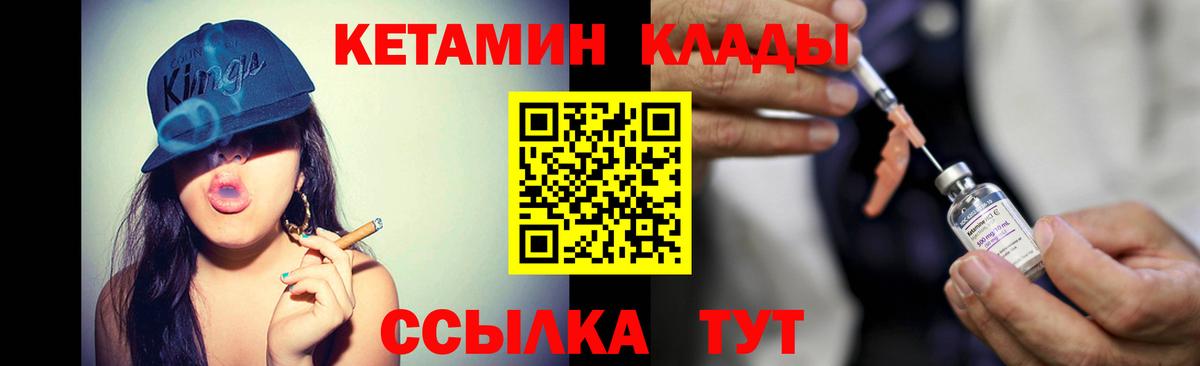 Кетамин VHQ  Вход с VPN  Коломна 