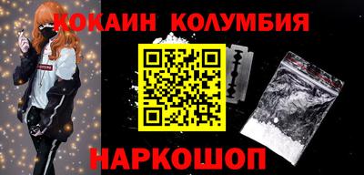 кокаин перу Апрелевка