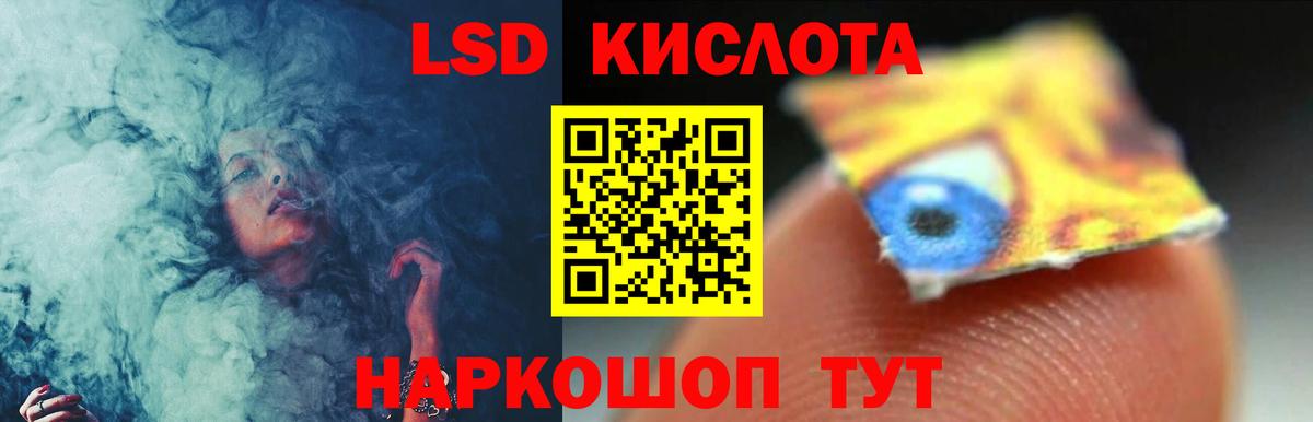 ЛСД экстази кислота Коломна