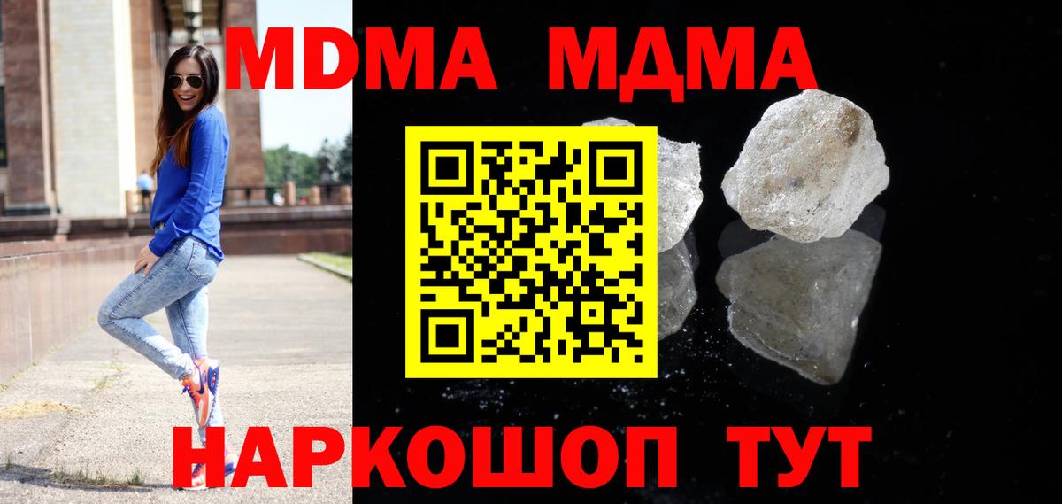 Коломна  MDMA Molly  Вход с VPN  MDMA  МДМА VHQ 