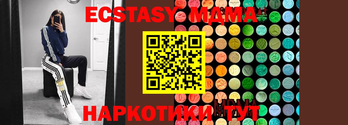 MDMA Molly Коломна
