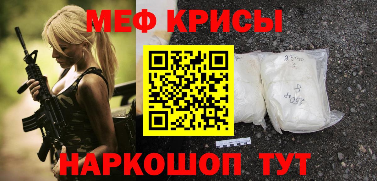 Коломна  МЯУ-МЯУ VHQ  Вход с VPN  Меф кристаллы 