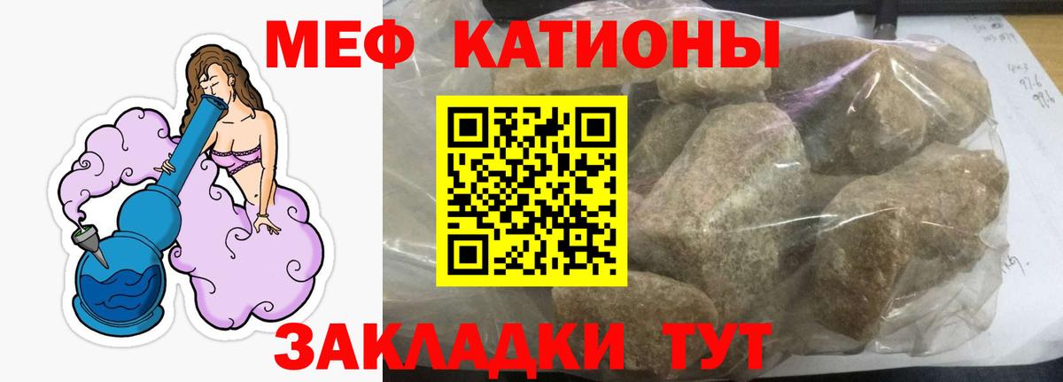 Меф  Коломна