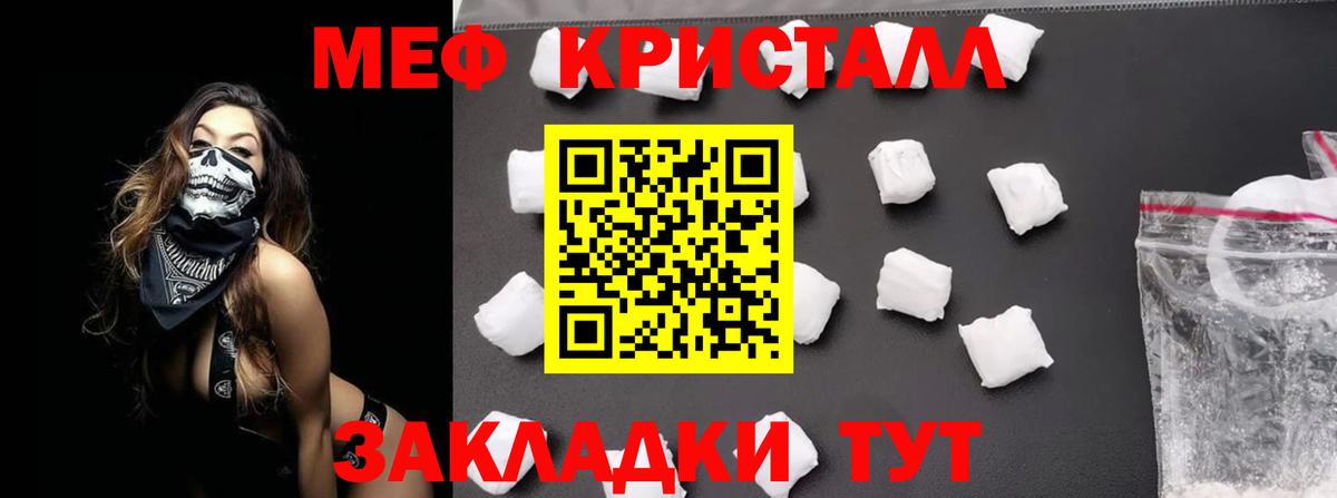 МЕФ 4 MMC  Меф кристаллы  МЕФ  Коломна 