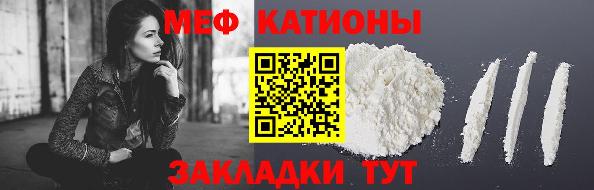 Меф мяу мяу кристаллы Коломна