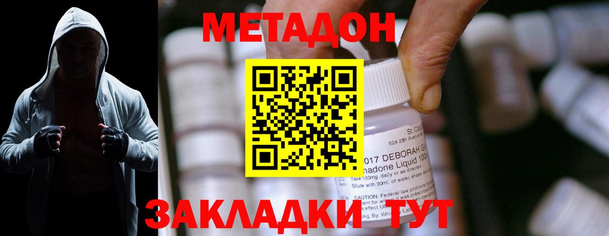 Коломна  Метадон белоснежный  Вход с VPN 
