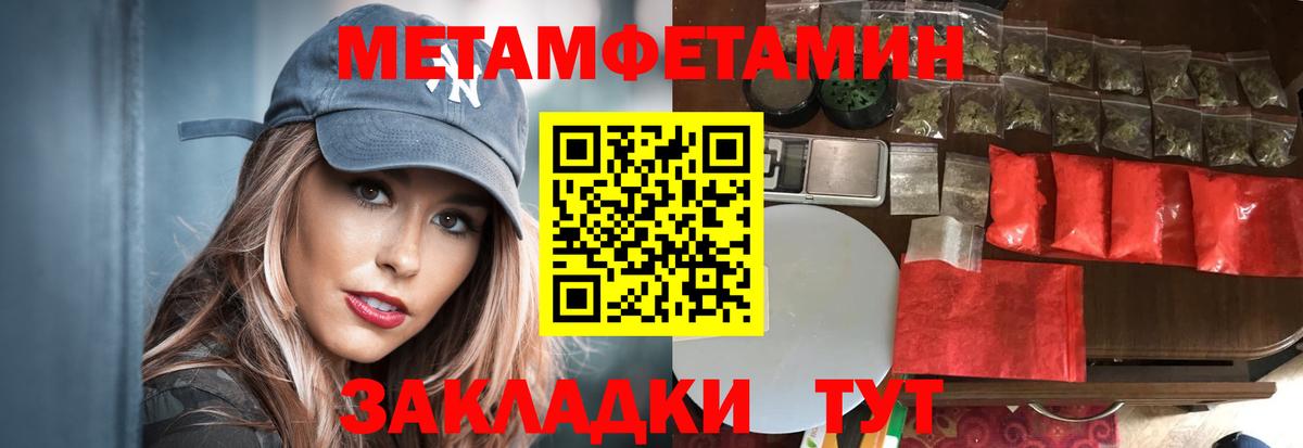 МЕТАМФЕТАМИН витя Коломна