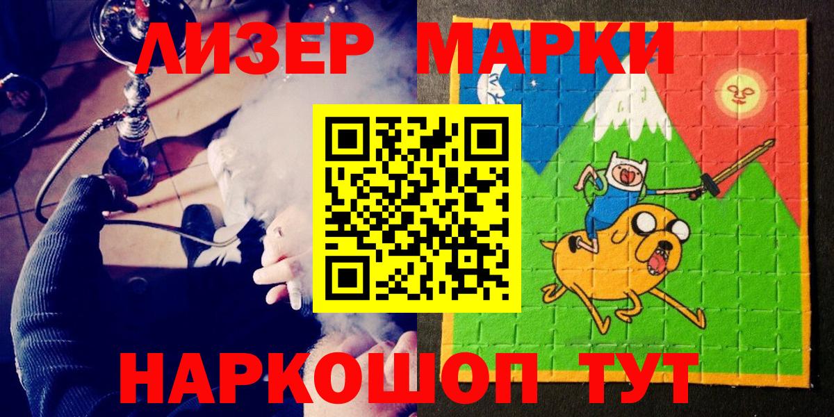 Марки N-bome 1,8мг  Марки 25I-NBOMe  Коломна  Вход с VPN 