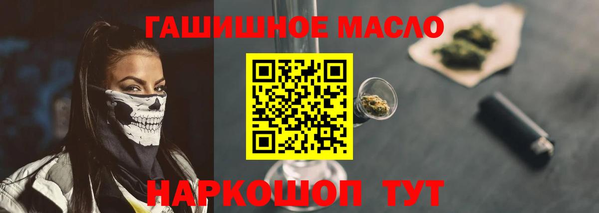 Коломна  Дистиллят ТГК гашишное масло  наркотики  Вход с VPN 